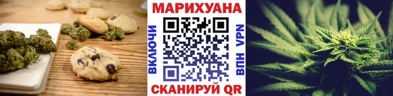 Еда ТГК конопля Бердск